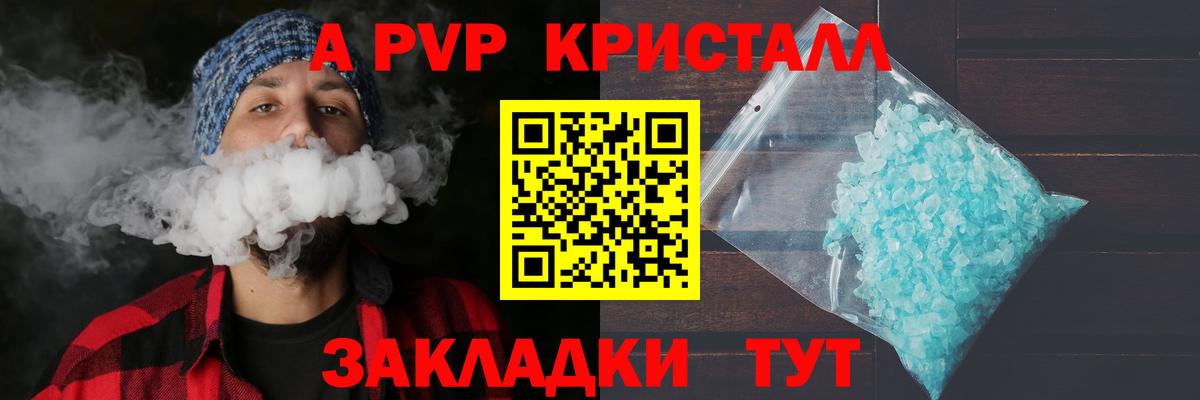 наркошоп  Вход с VPN  Шахты  Alpha-PVP СК КРИС 