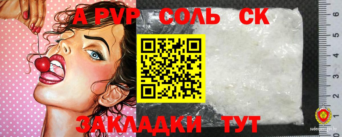 A-PVP VHQ Шахты