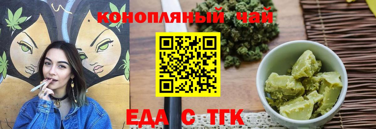 Шахты  Cannafood конопля  Вход с VPN 