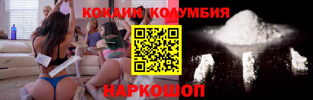 Cocaine 98%  Кокаин  Шахты  Вход с VPN 