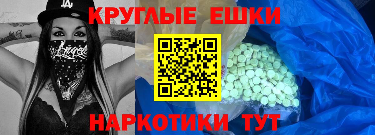 Экстази Punisher  ЭКСТАЗИ 280мг  Вход с VPN  Ecstasy  где продают наркотики  Шахты 