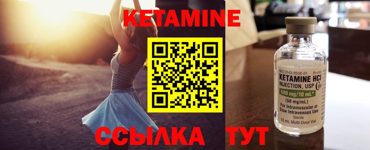 Кетамин VHQ Шахты