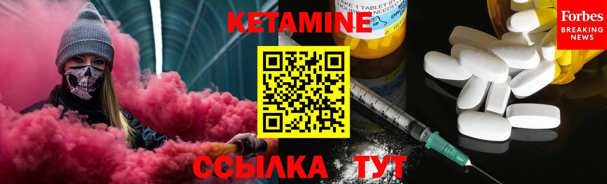 КЕТАМИН ketamine  Кетамин VHQ  Вход с VPN  Шахты 