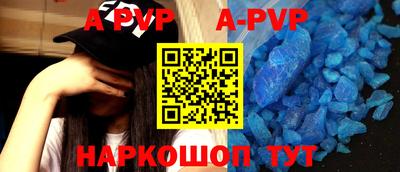 альфа пвп VHQ Малоярославец
