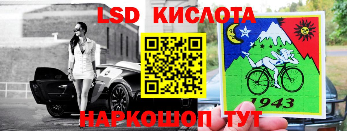 LSD-25 экстази ecstasy Шахты