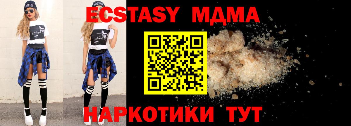 МДМА кристаллы  MDMA  Вход с VPN  Шахты  MDMA VHQ 
