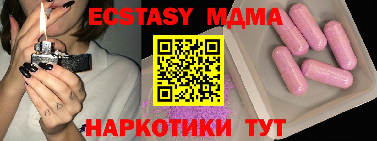MDMA VHQ Шахты