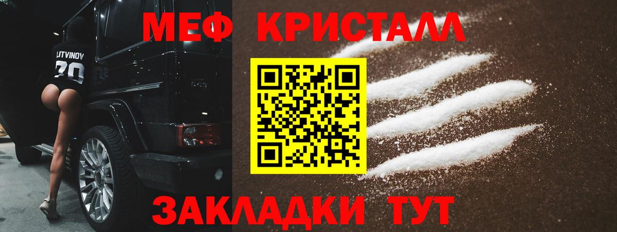 Меф  Вход с VPN  МЕФ мука  МЕФ  МЕФ мука  Шахты 