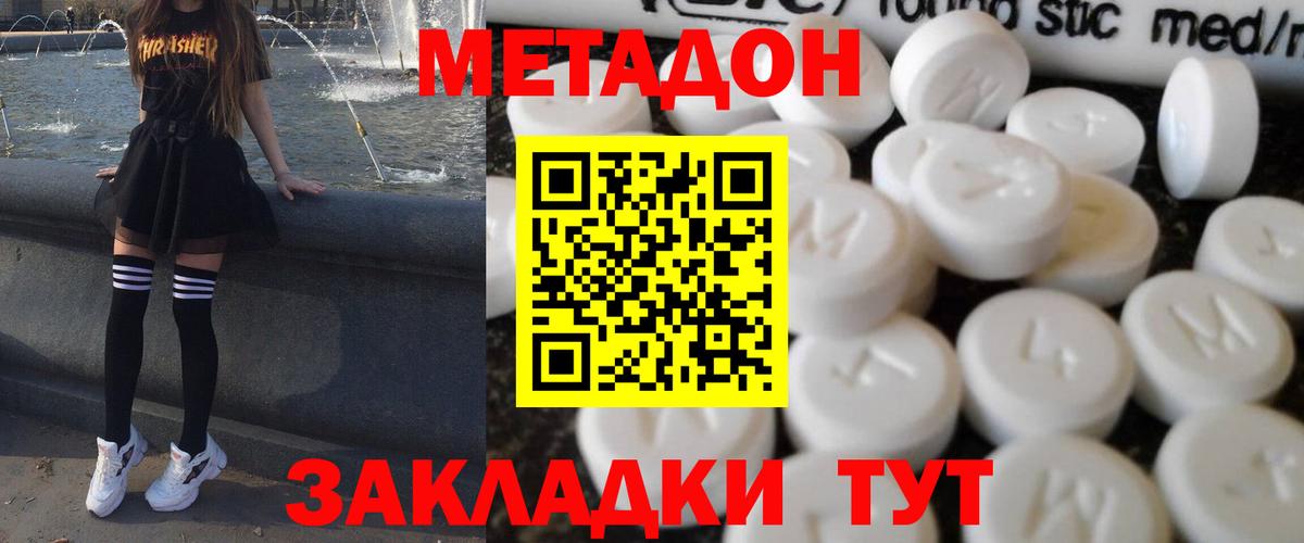 Шахты  Метадон мёд    ТОР  Вход с VPN 