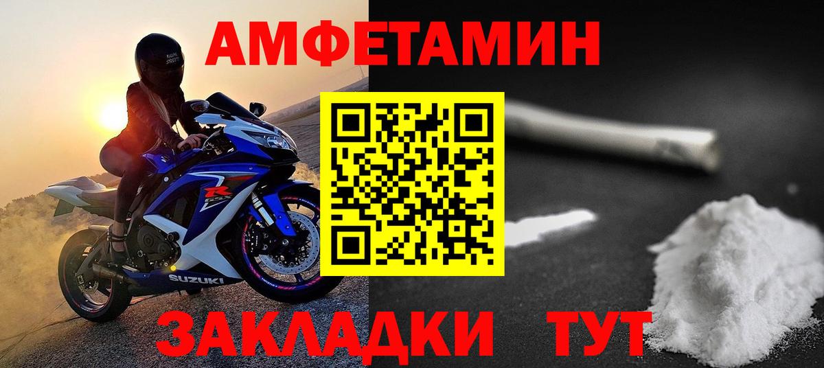 МЕТАМФЕТАМИН винт Шахты