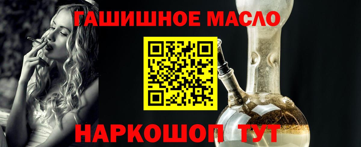Дистиллят ТГК вейп  Дистиллят ТГК вейп  Шахты  Вход с VPN 